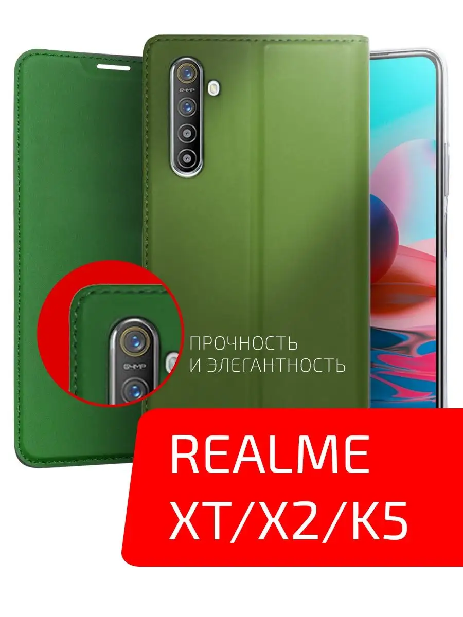 Чехол-книга для телефона Realme XT, Realme X2, Oppo K5 Volare Rosso  14252142 купить в интернет-магазине Wildberries