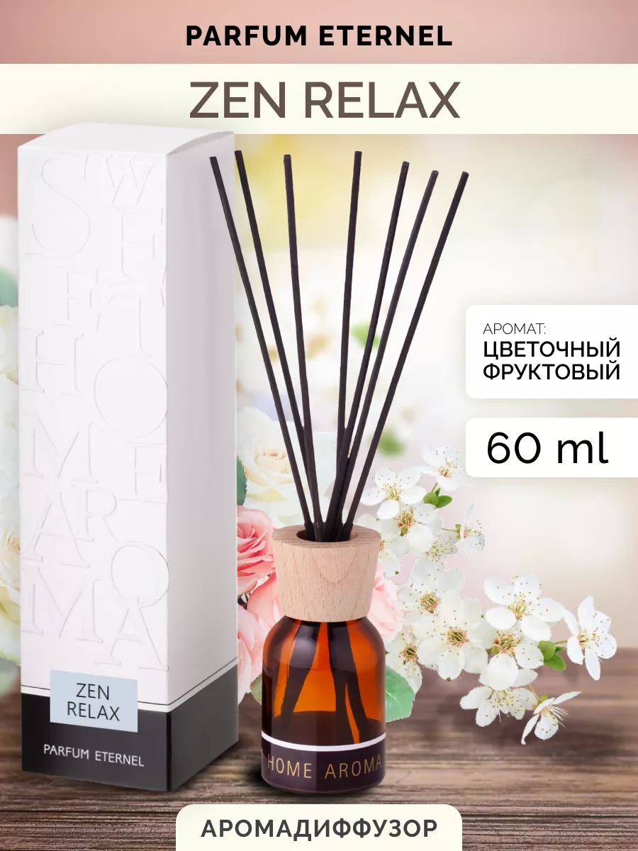 Ароматизатор для дома Zen Relax 60 мл Parfum Eternel 14252875 купить за 411  ₽ в интернет-магазине Wildberries