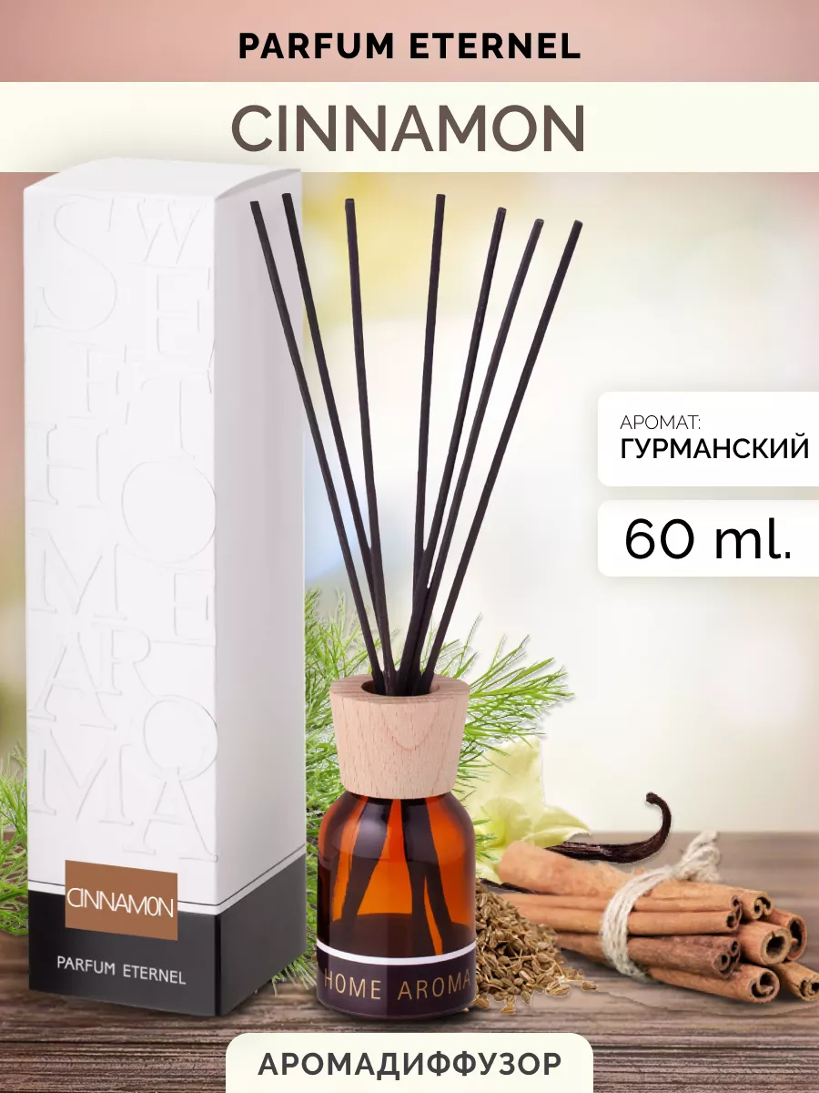 Ароматизатор для дома Cinnamon 60 мл Parfum Eternel 14252876 купить за 397  ₽ в интернет-магазине Wildberries