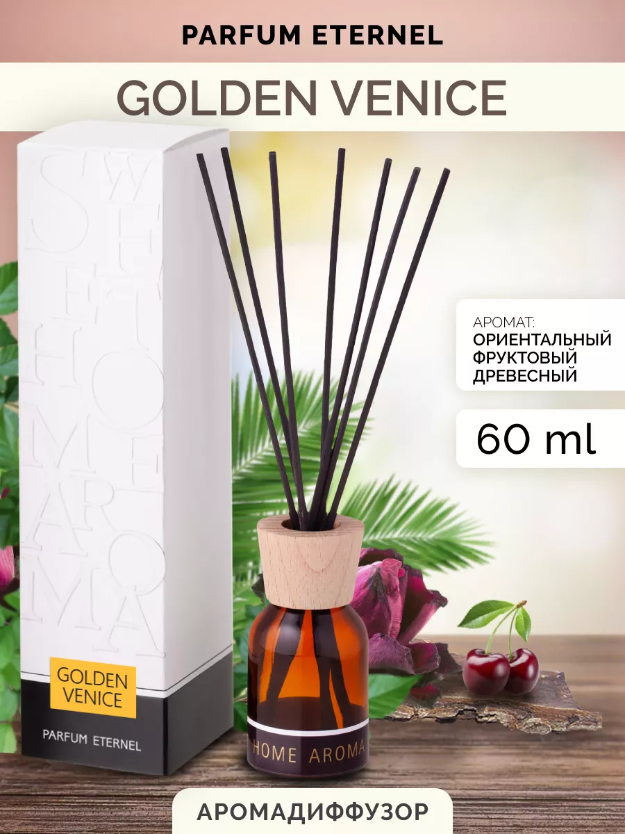 Ароматизатор для дома Golden Venice Parfum Eternel 14252877 купить за 454 ₽  в интернет-магазине Wildberries