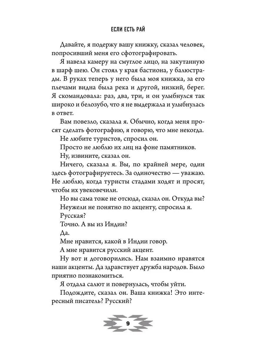 Отношения-невидимка: что делать, если влюблена в парня, с которым даже не общаешься | theGirl