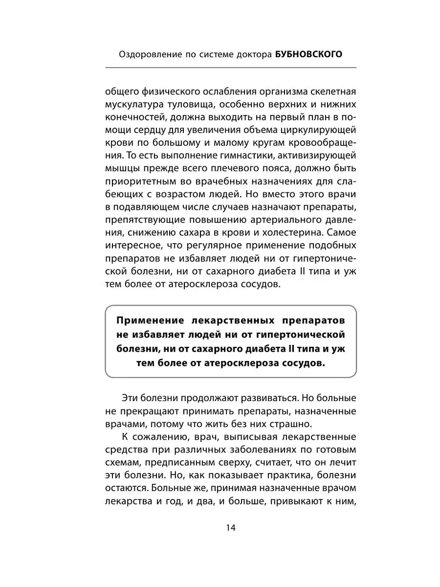 Головные боли, или Зачем человеку плечи? 2-е издание Эксмо 14253220 купить  за 283 ₽ в интернет-магазине Wildberries