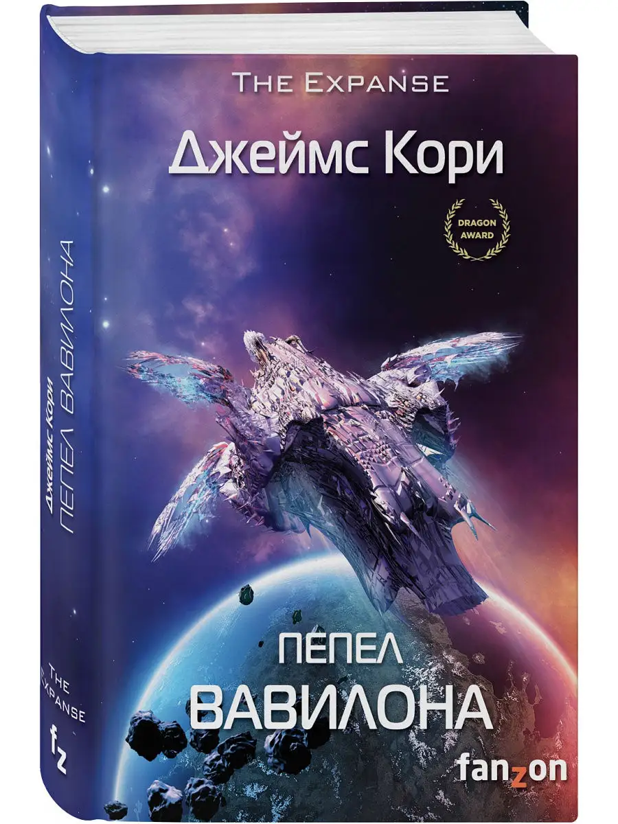 Свободный флот - радикальная группа астеров - нанес непоправимый ущерб Земл...