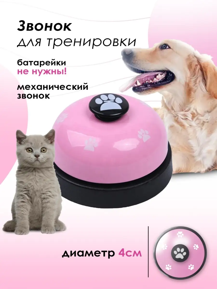 Игрушки и аксессуары для кошек и собак!