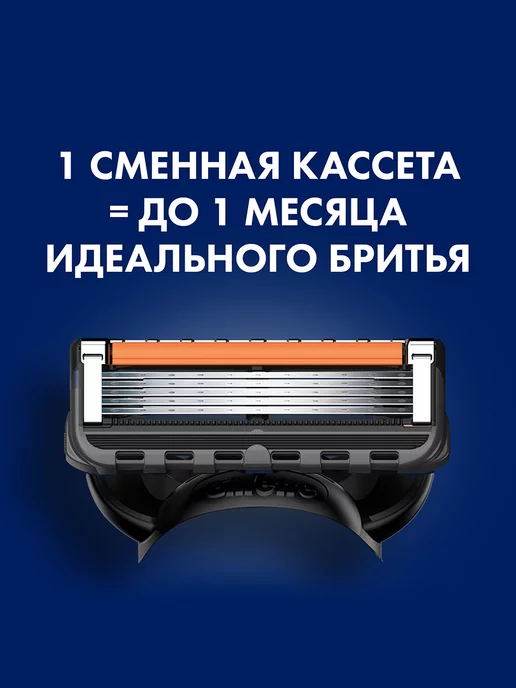 GILLETTE Бритва мужская Fusion 5, станок для бритья с 3 кассетами, синий, фото 6