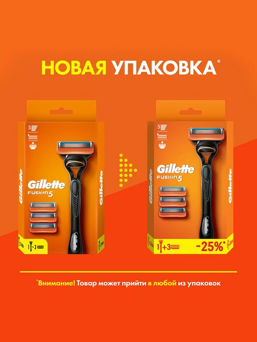 GILLETTE Бритва мужская Fusion 5, станок для бритья с 4 кассетами, оранжевый, фото 2