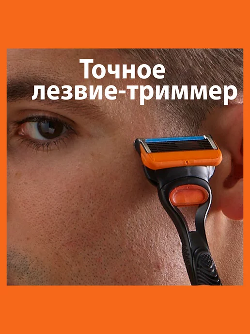 GILLETTE Бритва мужская Fusion 5, станок для бритья с 4 кассетами, оранжевый, фото 7