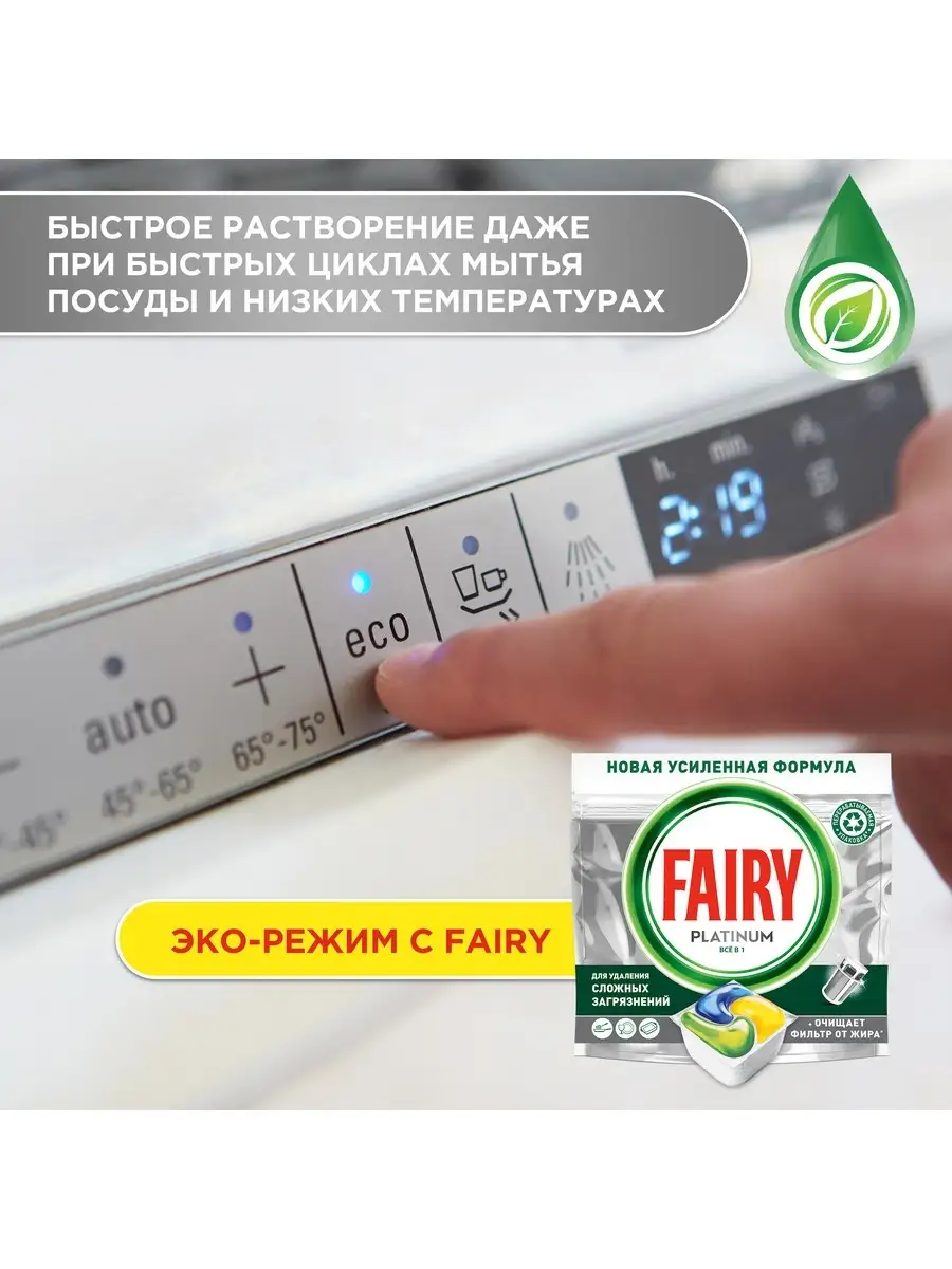 Таблетки для посудомоечной машины Platinum Лимон 125 шт Fairy 14259259  купить за 3 977 ₽ в интернет-магазине Wildberries