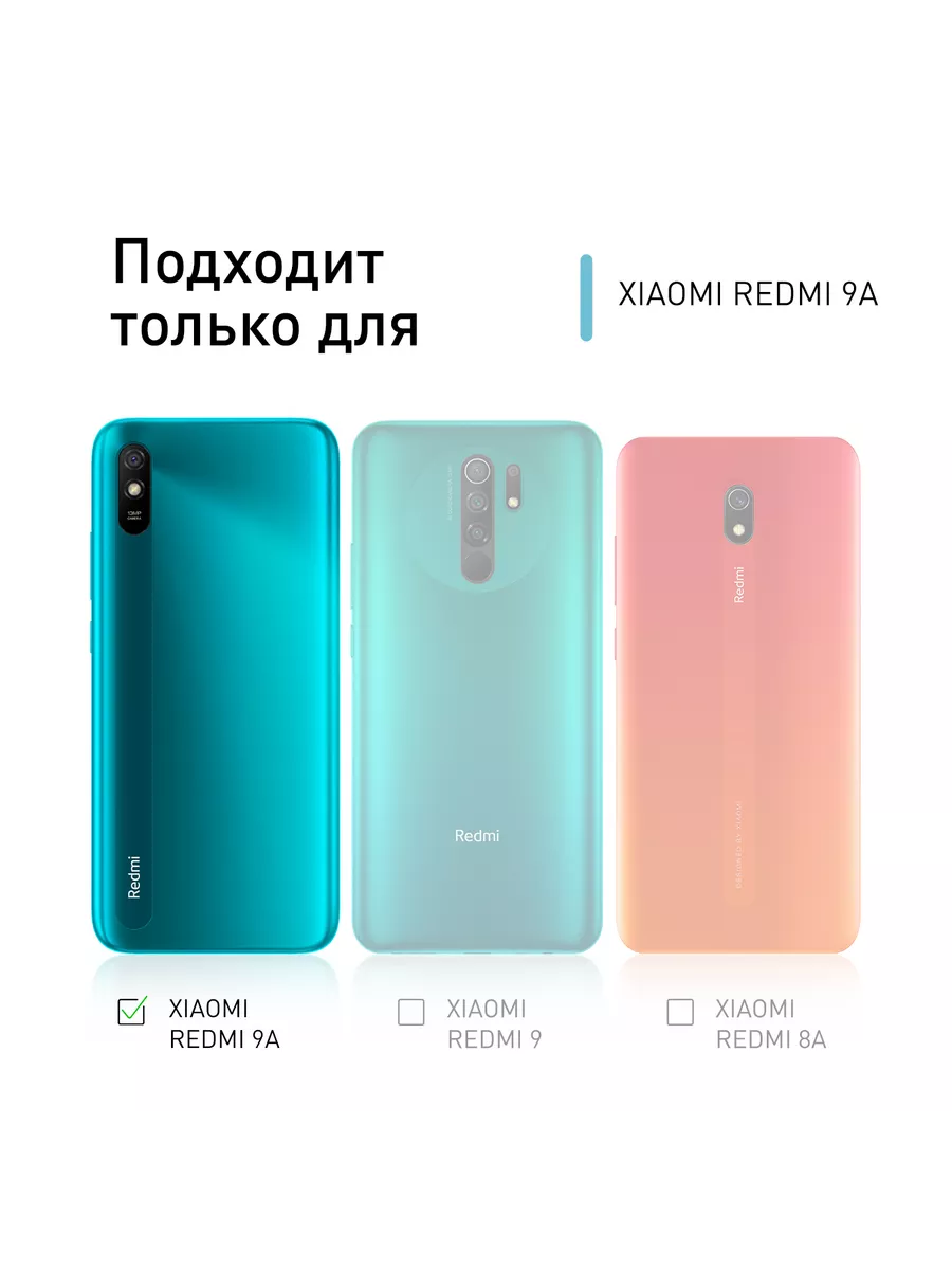 Чехол на Xiaomi Redmi 9A прозрачный Rosco 14260187 купить за 309 ₽ в  интернет-магазине Wildberries