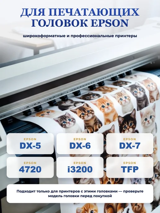 INKO Сублимационные чернила ISUB-07 краска для принтера Epson, черный, в упаковке 460 г, фото 3