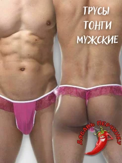 Трусы тонги сетчатые нижнее белье эротика 18+ La Blinque 14263335 купить за 1 029 ₽ в интернет-магазине Wildberries