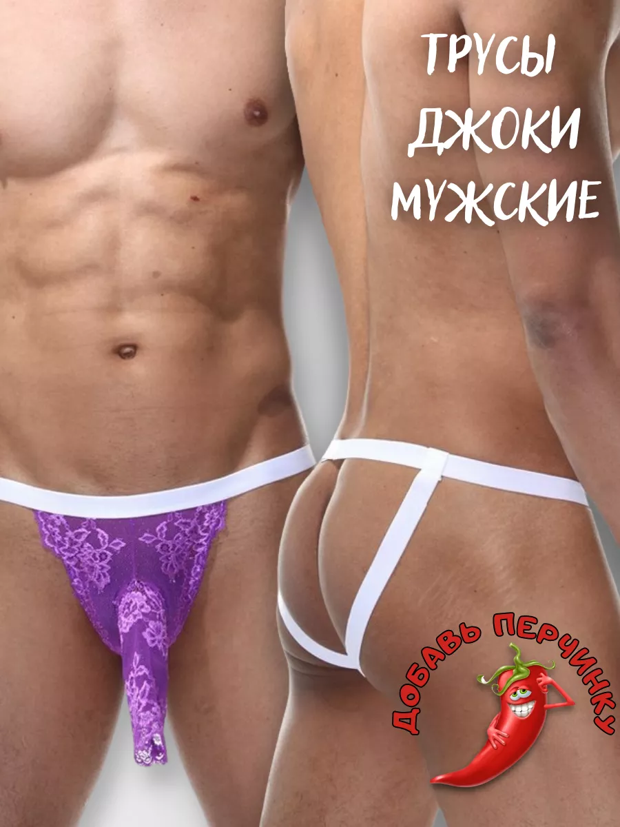 OLX.ua - объявления в Украине - эротические мужские