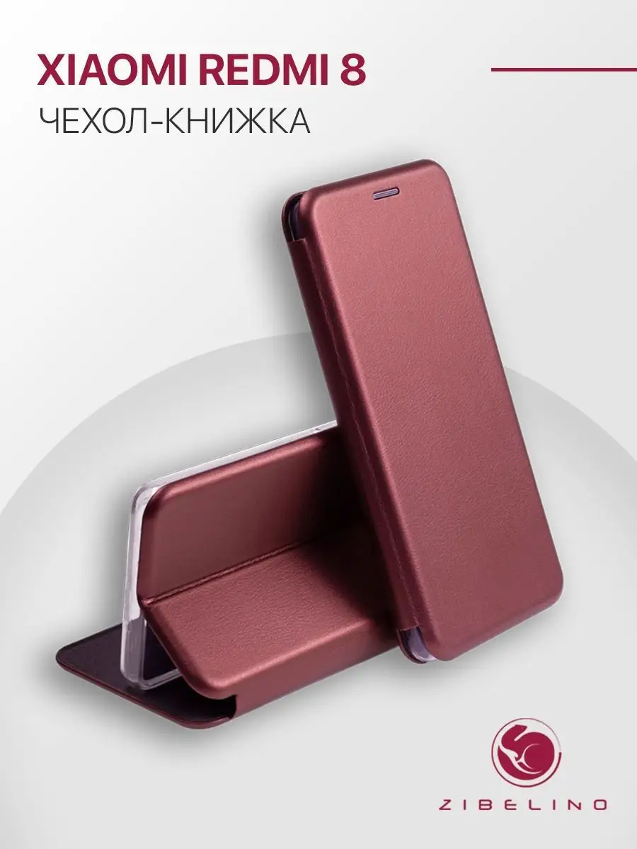 Чехол на Xiaomi Redmi 8, Ксиоми Редми 8 книжка ZIBELINO 14264826 купить за  295 ₽ в интернет-магазине Wildberries