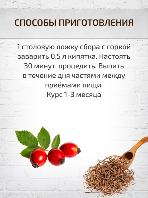 Шалфей Сбор для обновления формулы крови 100 г, 100 г, фото 5