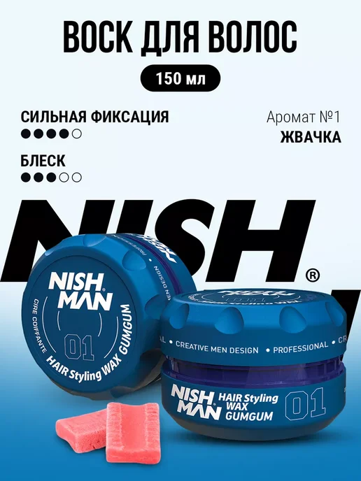 Nishman Воск для волос, черный