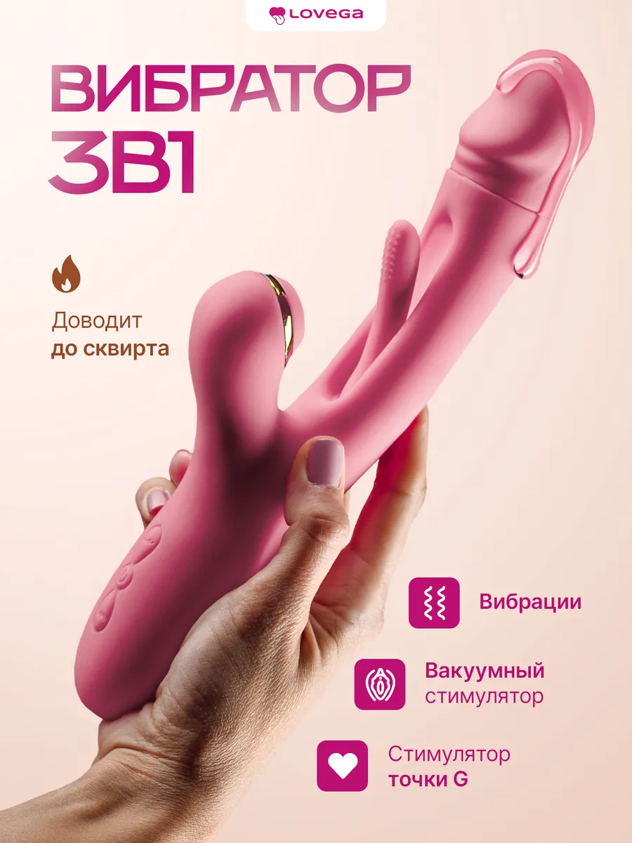 Вибратор кролик вакуумный 3в1 клиторальный