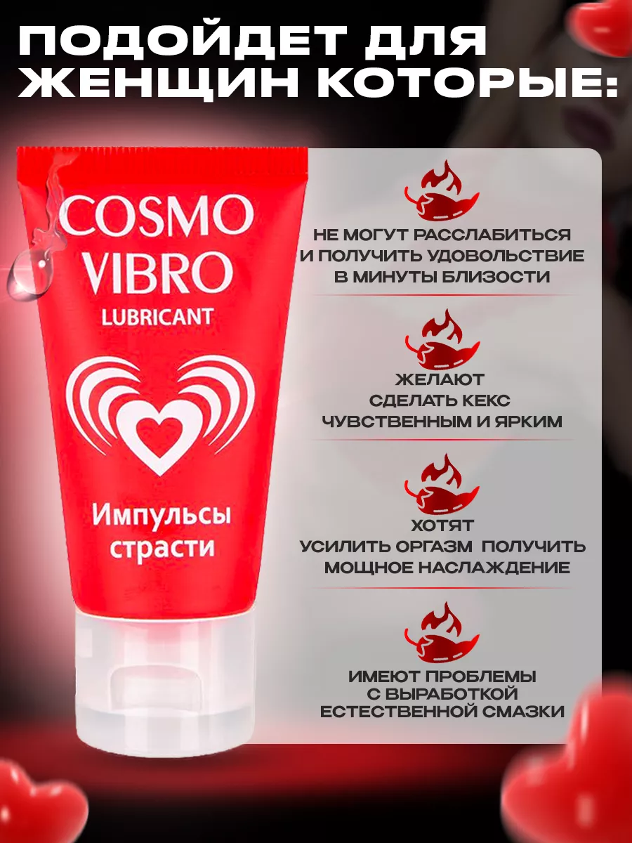 Лаборатория Биоритм Смазка силиконовая разогревающая Cosmo Vibro жидкий  вибратор