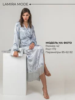 Платье вечернее на запах с бахромой LAMIRA MODE 14269140 купить за 3 705 ₽ в интернет-магазине Wildberries