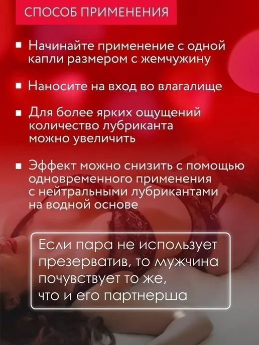 Лаборатория "БИОРИТМ" Стимулирующий лубрикант для женщин COSMO VIBRO 25 гр, 25 г, фото 4