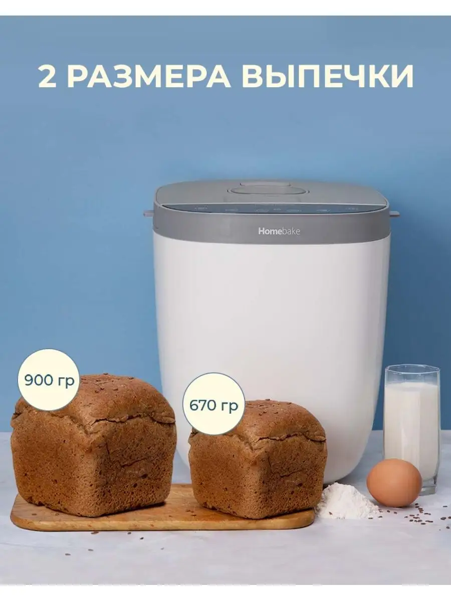 Хлебопечка, 14 программ, с замесом теста, йогурт, джем Morphy Richards  14271737 купить в интернет-магазине Wildberries