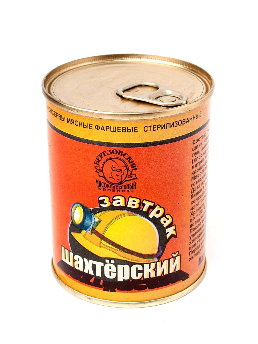 Консервы для завтрака. Белорусские консервы. Белорусские консервы индейка. Борисоглебский мясокомбинат консервы. Готовые Завтраки консервы.