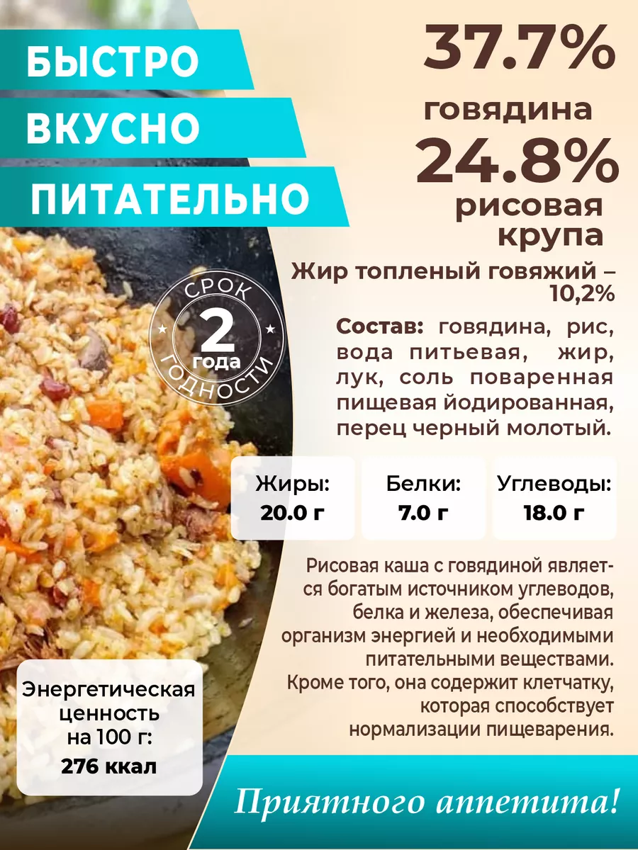 Тушенка белорусская каша рисовая с говядиной Березовский мясоконсервный  комбинат 14272032 купить в интернет-магазине Wildberries