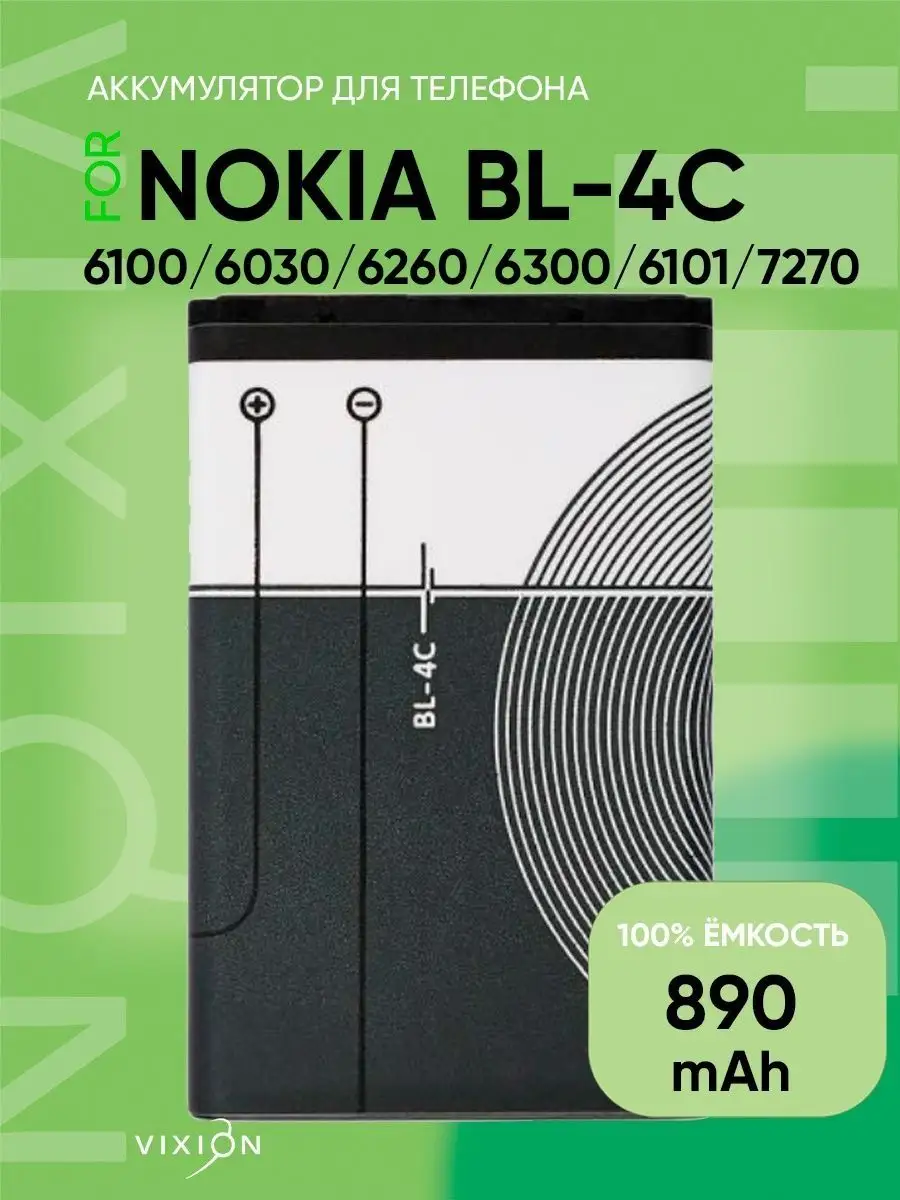 Аккумулятор для Nokia BL-4C 6100, 6030, 6260, 6300, 6101 Vixion 14272040  купить за 462 ₽ в интернет-магазине Wildberries