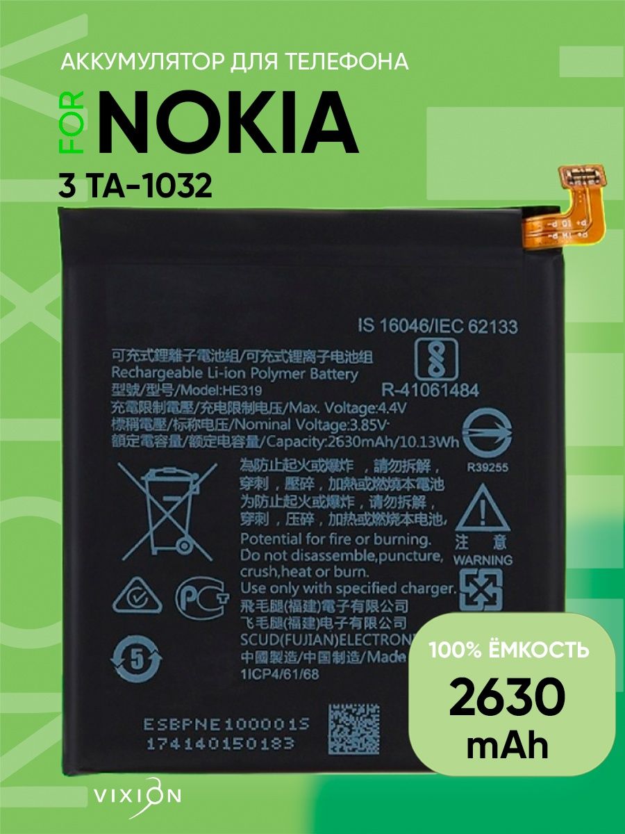 Аккумулятор для Nokia 3 (TA-1032) (HE319) Vixion 14272046 купить за 847 ₽ в  интернет-магазине Wildberries