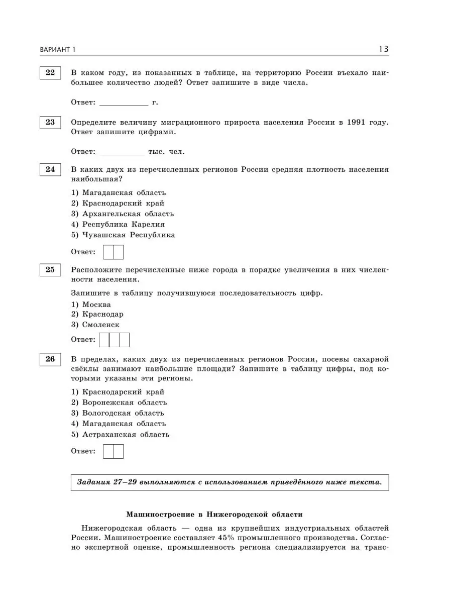 ОГЭ-2021. География (60х84/8) 20 Издательство АСТ 14274271 купить в  интернет-магазине Wildberries