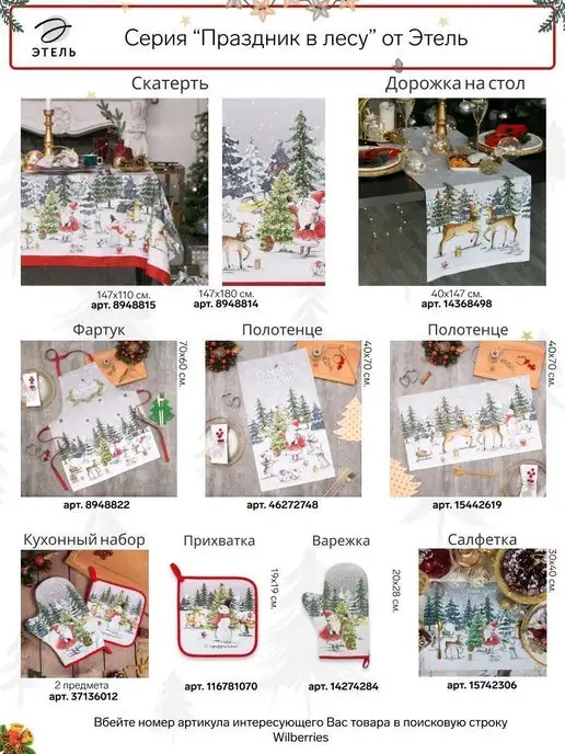 Этель Прихватка кухонная, варежка 20х28 см, 20x28 см, фото 3