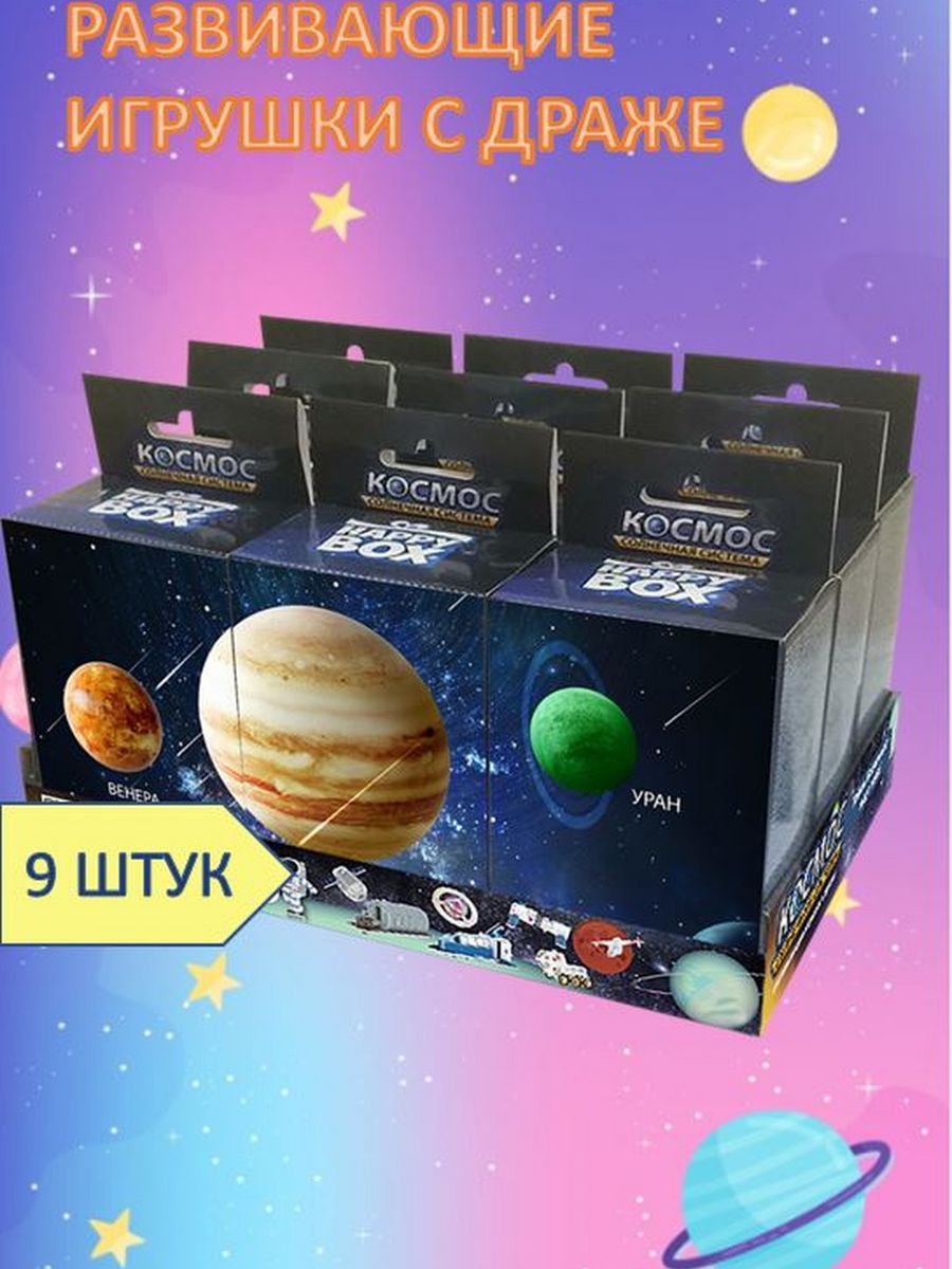 Набор для детей Космос 3D конструктор, 9 шт. HAPPY BOX 14275551 купить за 1  555 ₽ в интернет-магазине Wildberries