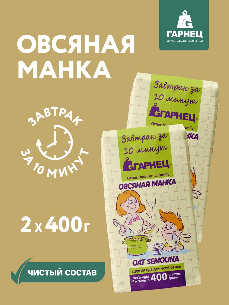 Манка 2. Овсяная манка. Гарнец крупа овсяная. Крупка овсяная"овсяная манка" ТМ garnec, Россия, 400 гр. Овсяная манка как.