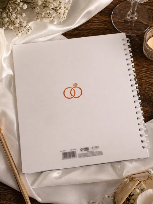 Сима-Ленд & ArtFox Книга пожеланий на свадьбу молодоженам, белый, фото 5