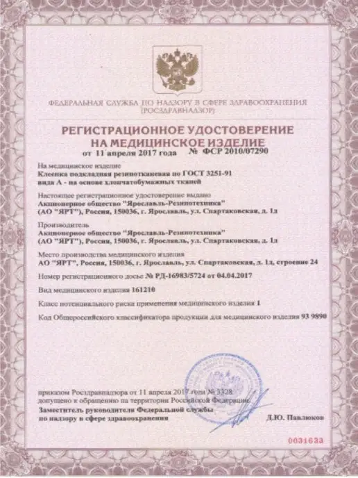 ПЛАСТ МО Клеенка-пеленка резинотканевая 2,0*0,8м, 2.0x0.8 м, 0,8 м, фото 4