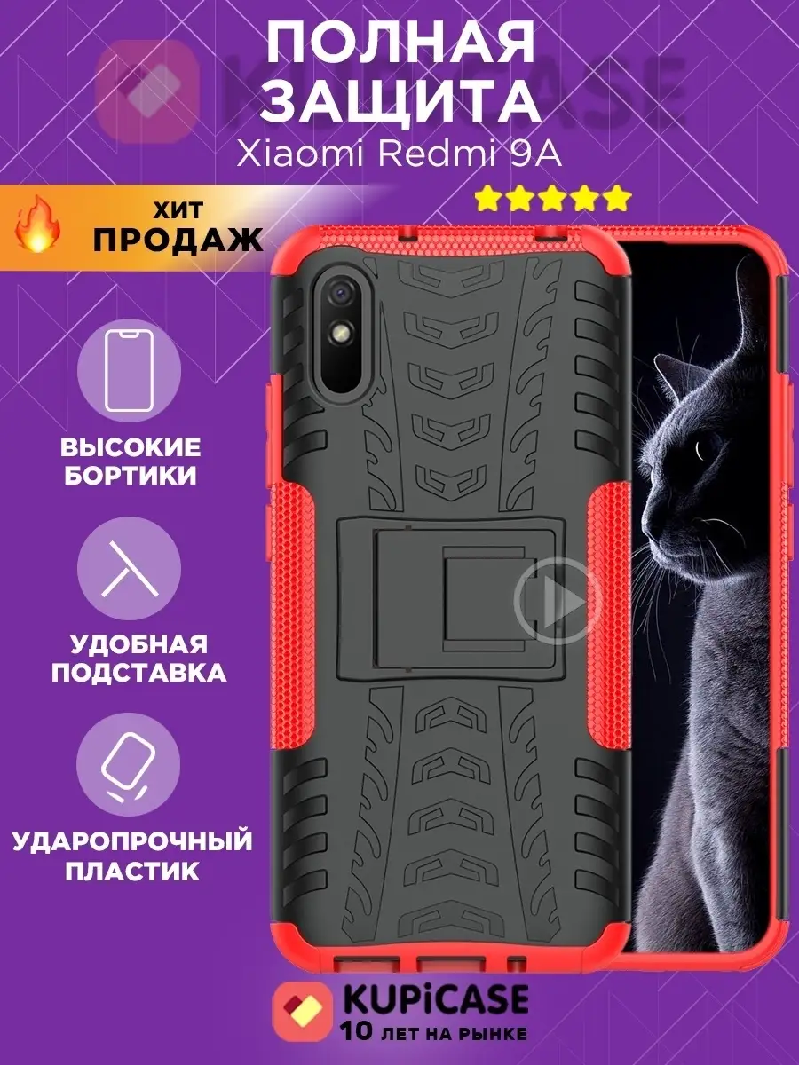 Чехол на Redmi 9A xiaomi 14282290 купить в интернет-магазине Wildberries