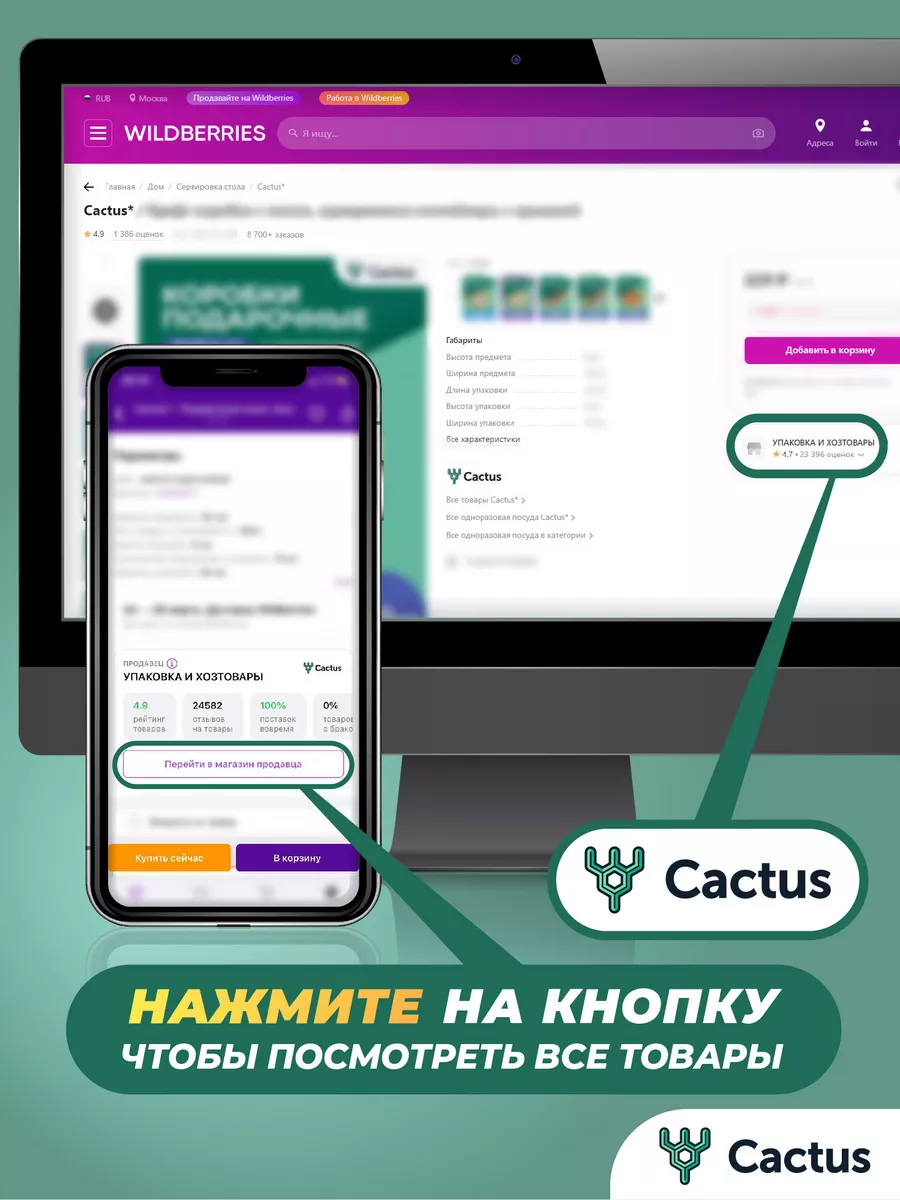 Крафт пакеты бумажные подарочные с ручками 10 шт Cactus* 14282383 купить за  231 ₽ в интернет-магазине Wildberries