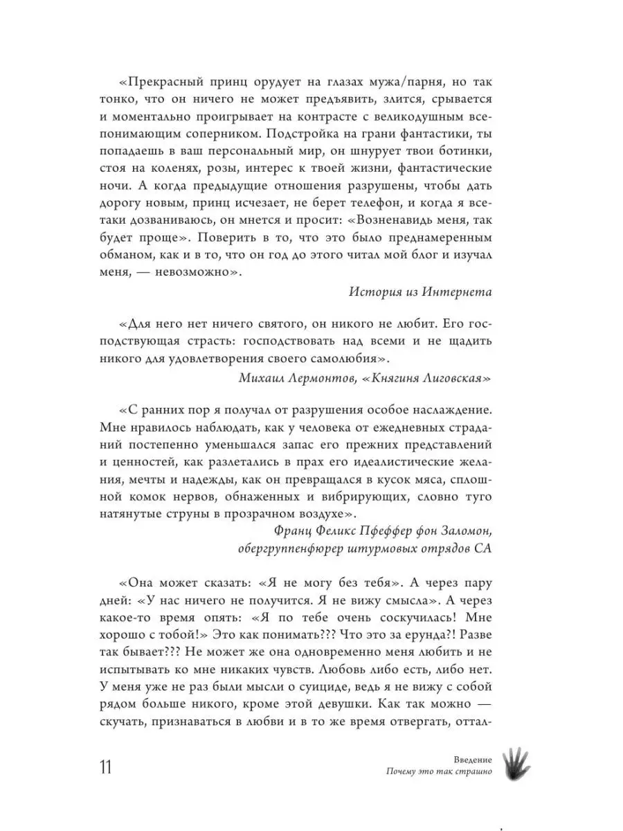 Бойся, я с тобой. Страшная книга о роковых. Кругами ада Издательство АСТ  14282583 купить за 644 ₽ в интернет-магазине Wildberries