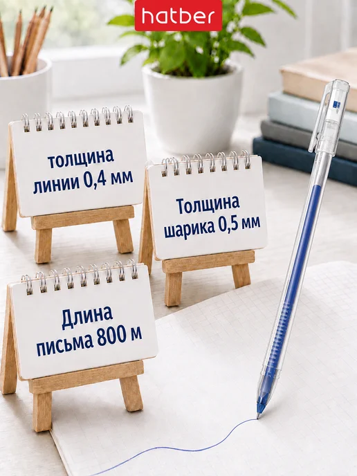 Hatber Ручки гелевые синие тонкие для школы 0.4 мм, набор 12 штук, синий, фото 2