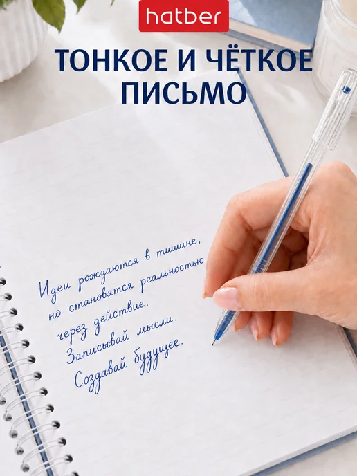 Hatber Ручки гелевые синие тонкие для школы 0.4 мм, набор 12 штук, синий, фото 3
