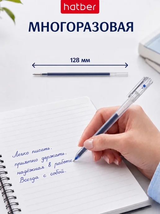 Hatber Ручки гелевые синие тонкие для школы 0.4 мм, набор 12 штук, синий, фото 5