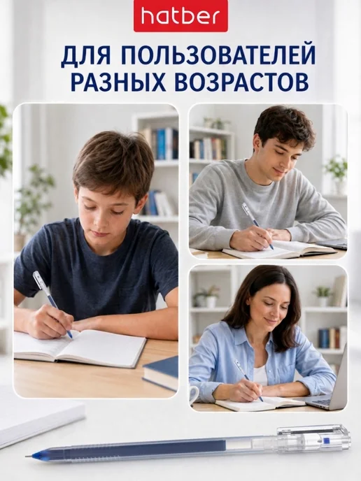 Hatber Ручки гелевые синие тонкие для школы 0.4 мм, набор 12 штук, синий, фото 7