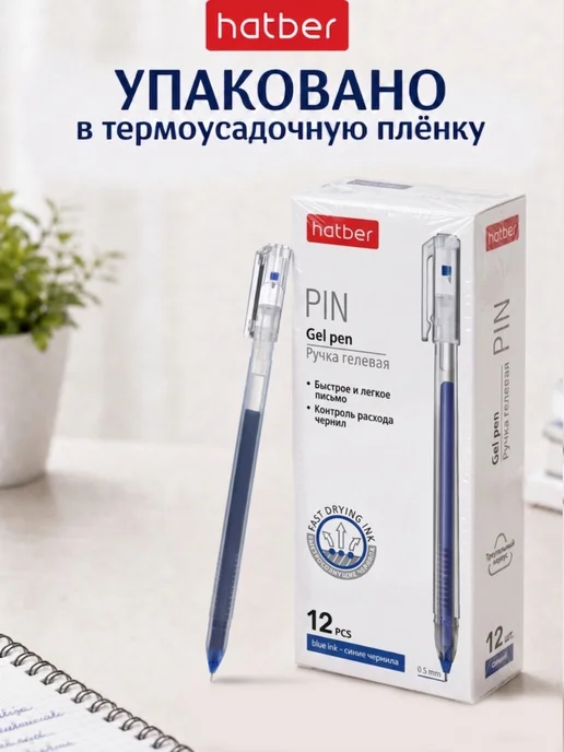 Hatber Ручки гелевые синие тонкие для школы 0.4 мм, набор 12 штук, синий, фото 8