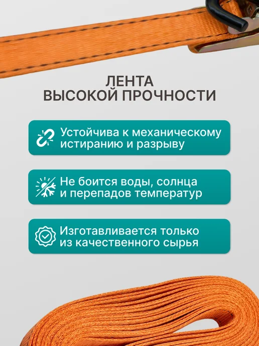 Проfи Стяжка для крепления груза с фиксатором, оранжевый, фото 2