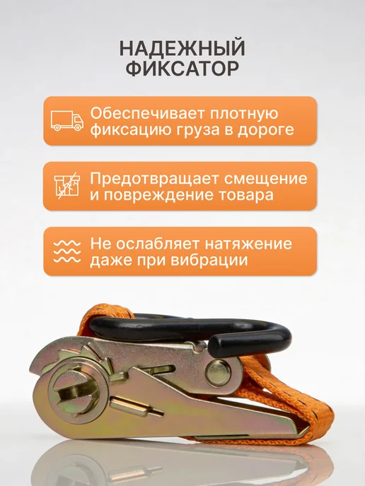 Проfи Стяжка для крепления груза с фиксатором, оранжевый, фото 3
