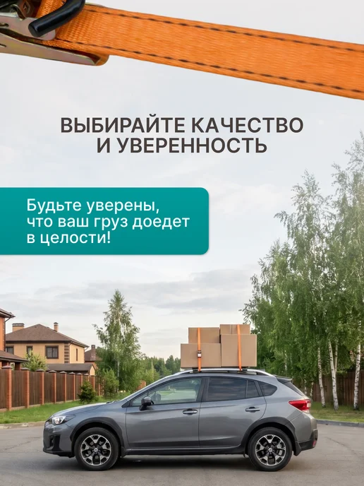 Проfи Стяжка для крепления груза с фиксатором, оранжевый, фото 4