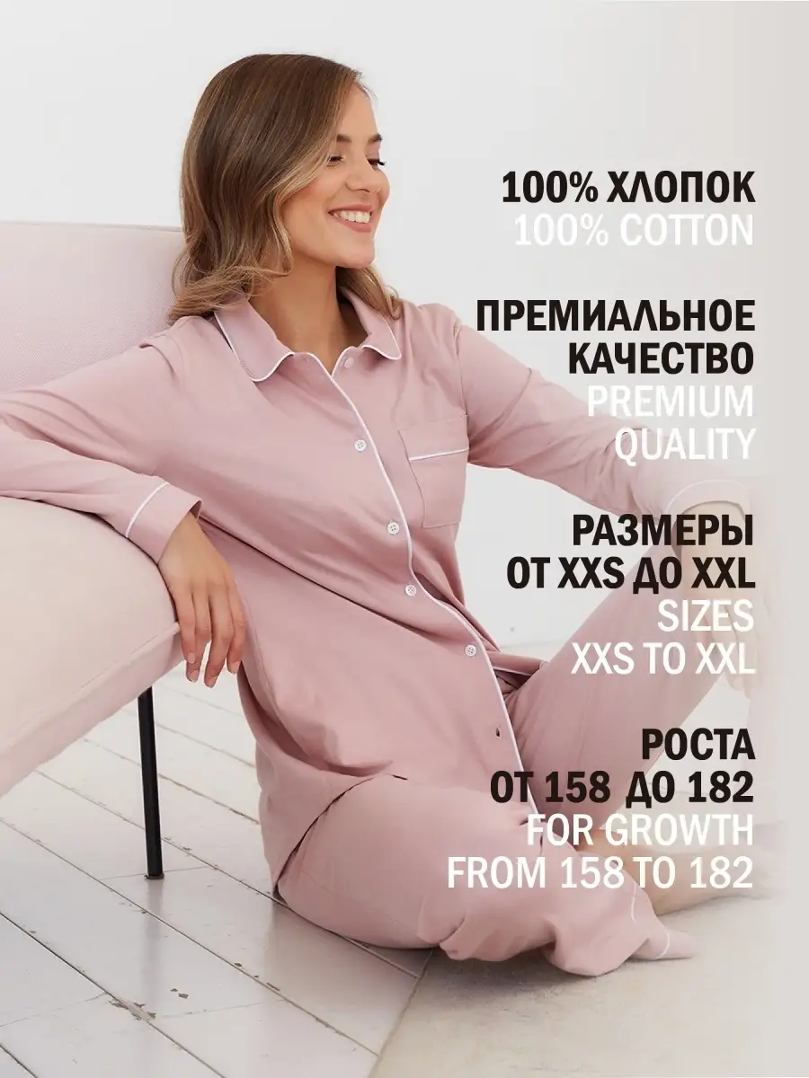 Пижама женская классическая со штанами I homewear 14290427 купить за 3 616  ₽ в интернет-магазине Wildberries