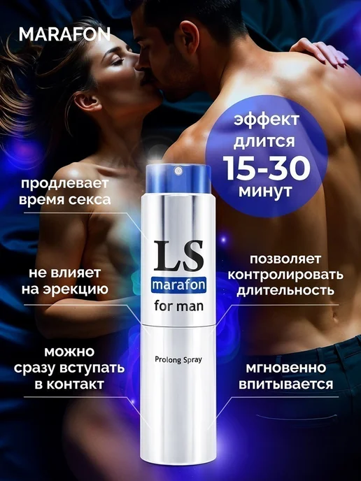 Биоритм Спрей-пролонгатор для мужчин Lovespray Marafon, вариант, фото 2