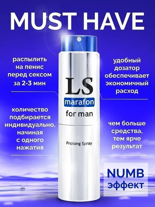 Биоритм Спрей-пролонгатор для мужчин Lovespray Marafon, вариант, фото 3