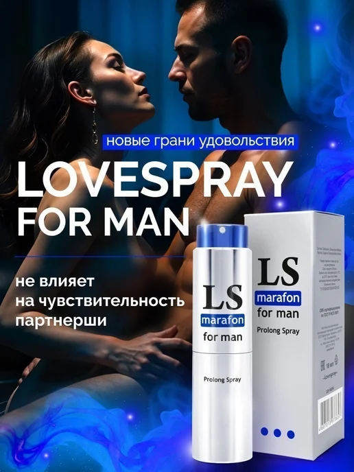 Биоритм Спрей-пролонгатор для мужчин Lovespray Marafon, вариант, фото 4