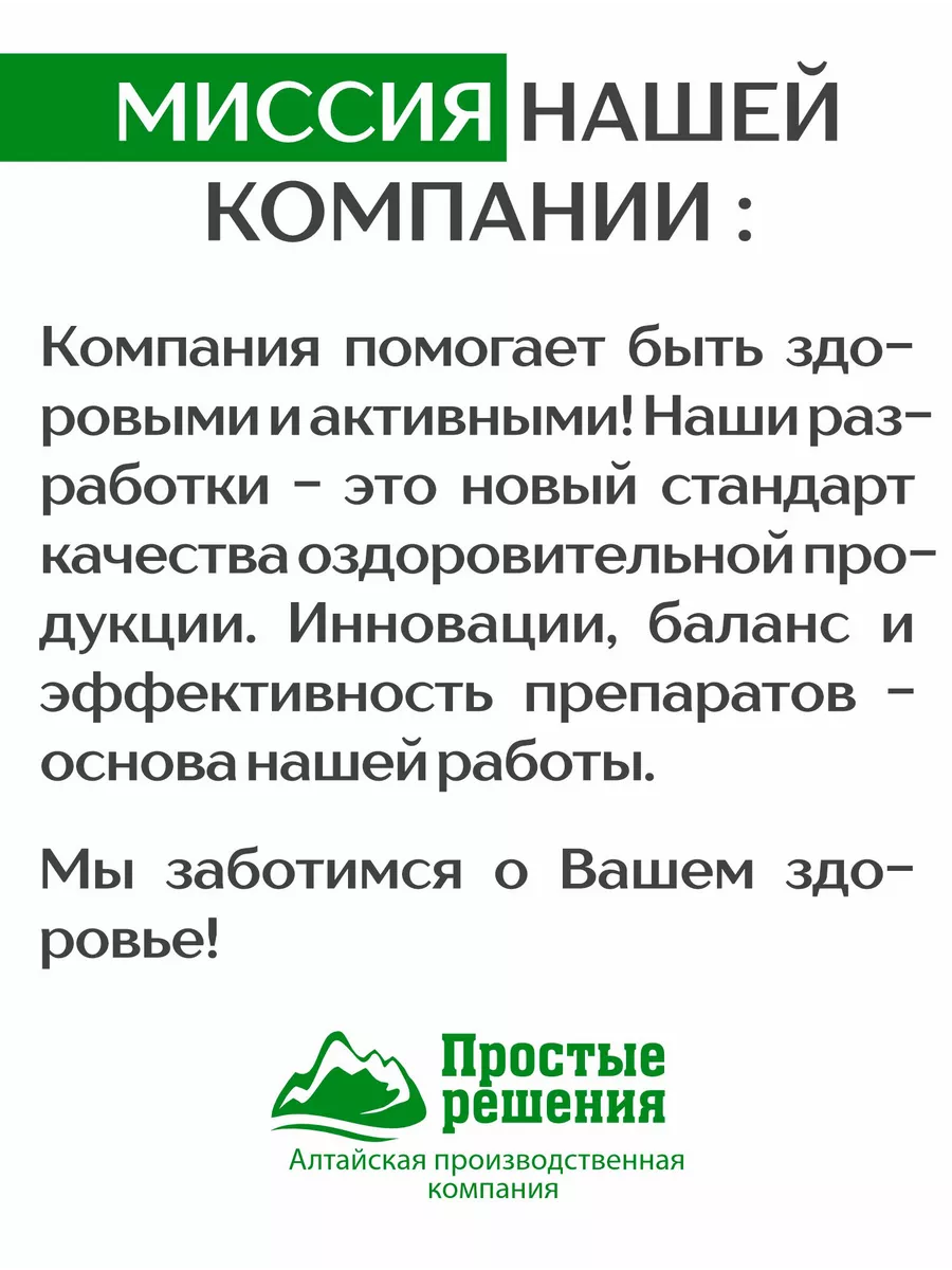 Для почек мочегонное противовоспалительное средство Алтайские традиции  14293966 купить за 1 734 ₽ в интернет-магазине Wildberries